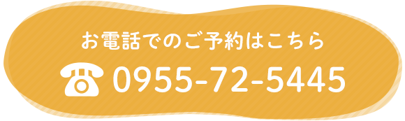 お電話でのお問合せはこちら